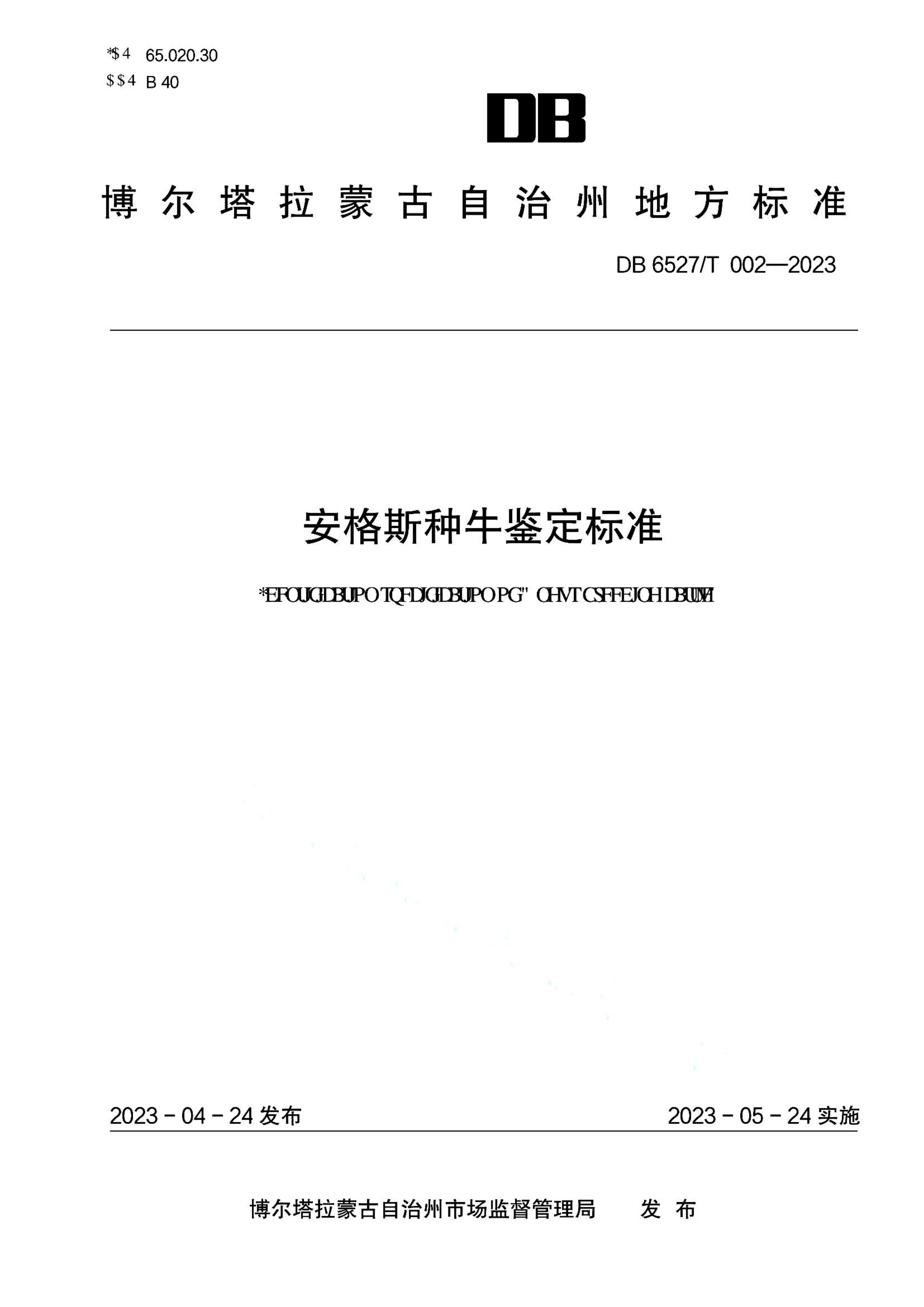 资源详情图